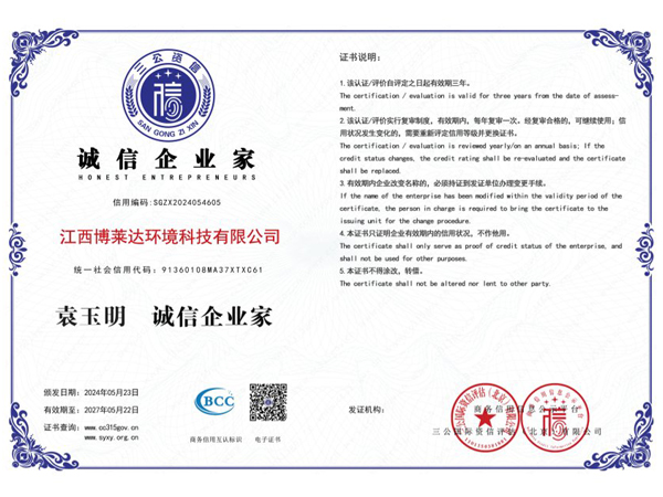 Integrity Entrepreneur Certificate